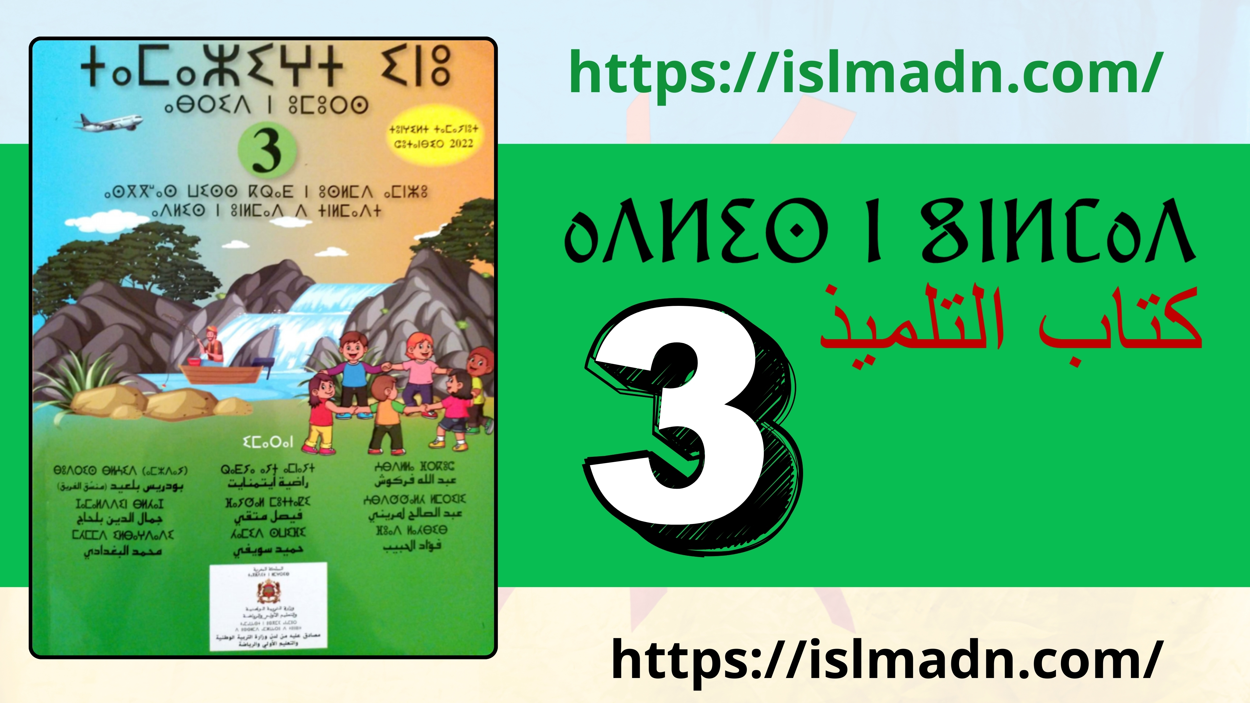 التخطيط اليومي والوسائل التعليمية